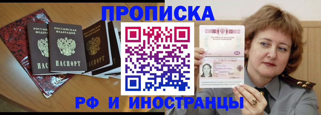 временная регистрация собственник в Каспийске