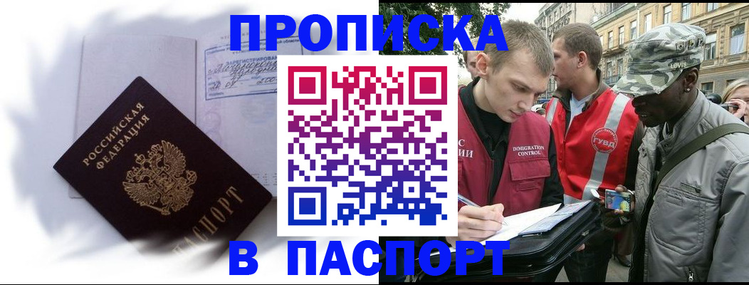 временная регистрация гарантия в Каспийске