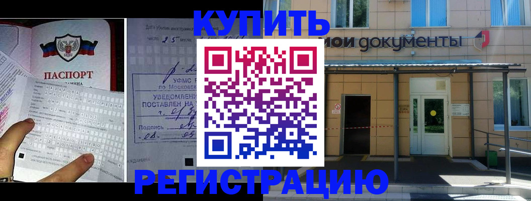 прописка в квартире в Каспийске