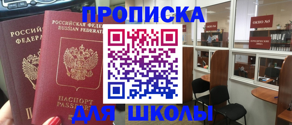 временная регистрация купить в Каспийске