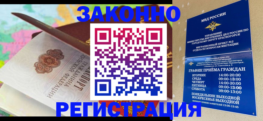 временная регистрация собственник в Каспийске