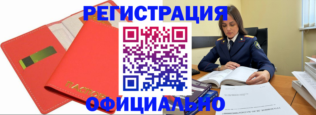 прописка штамп в Каспийске