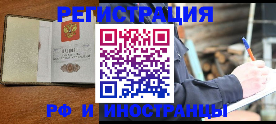 временная регистрация для школы в Каспийске