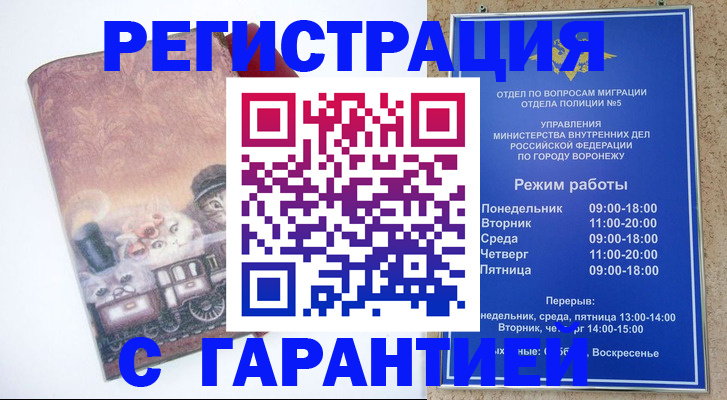 временная регистрация законно в Каспийске