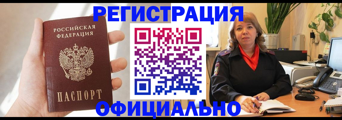 прописка штамп в Каспийске