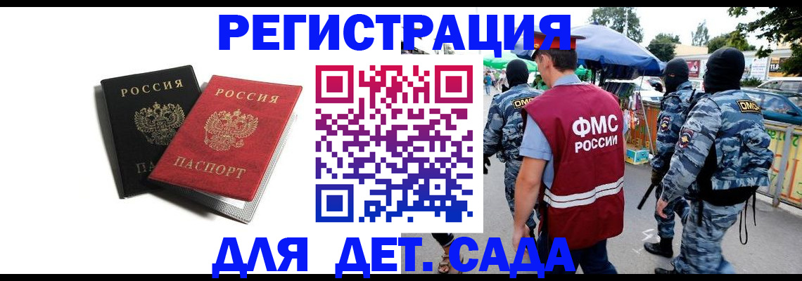 прописка для кредита в Каспийске