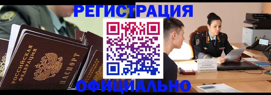 временная регистрация недорого в Каспийске