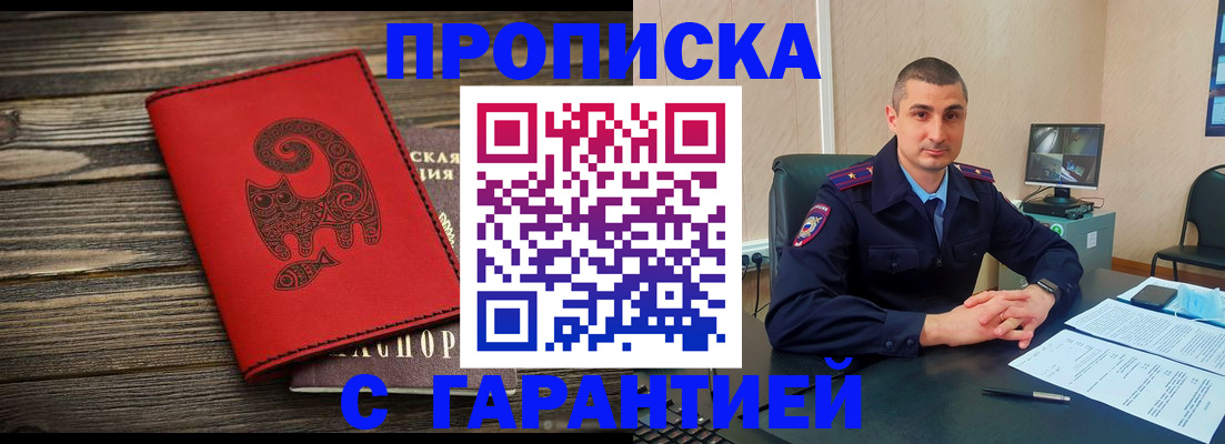 прописка поиск в Каспийске