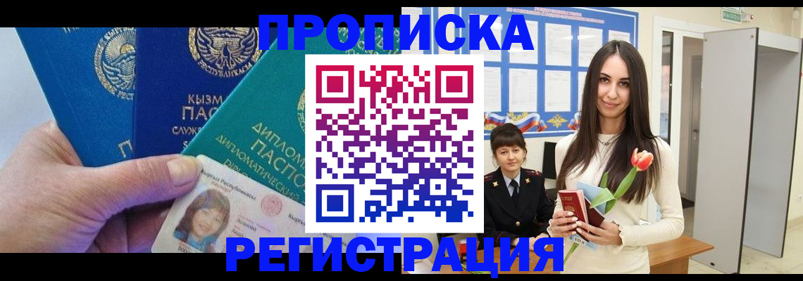 регистрация в Каспийске